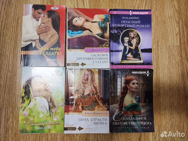 Книги любовные романы. Список обновлен