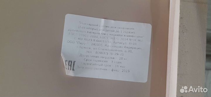 Доска для пеленания на кровать