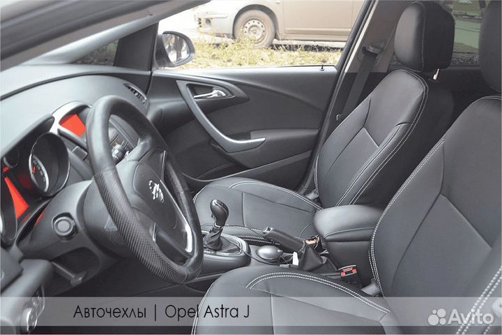 Чехлы на Opel Astra J