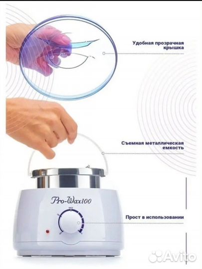 Воскоплав баночный для депиляции