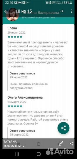 Репетитор огэ и егэ по обществознанию и истории