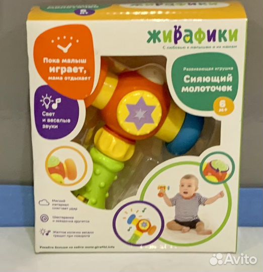 Игрушка 