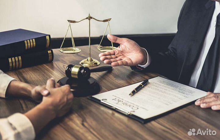 Юридические услуги