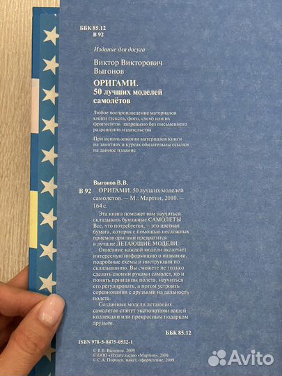 Оригами. 50 лучших моделей самолетов