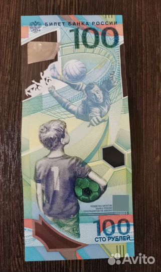 Юбилейная банкнота