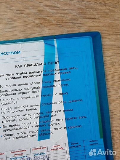 Обложка для учебников 1-4 класс