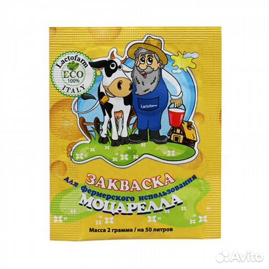 Закваска для сыра Моцарелла на 50л