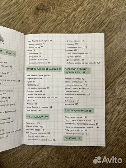 Книга для девочек