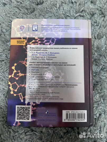 Химия 10 класс рудзитис