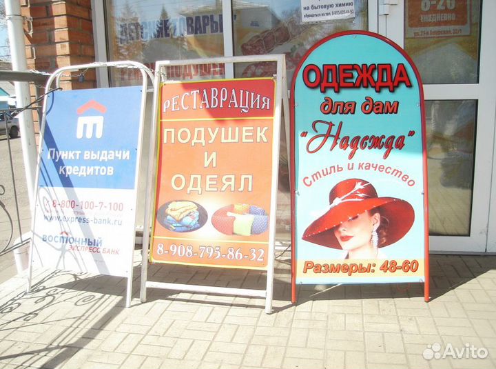 Штендер на заказ всё включено