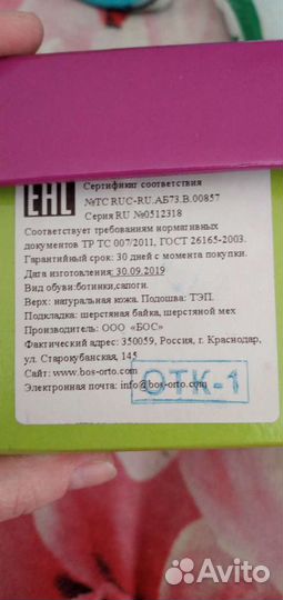 Ботинки демисезонные