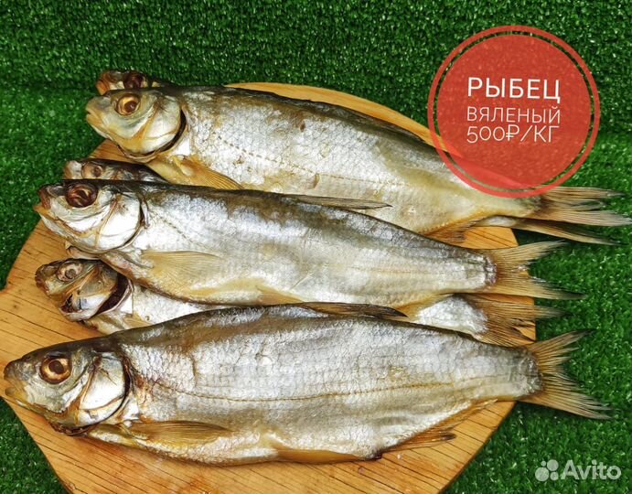 Вяленая рыба (опт/розница)