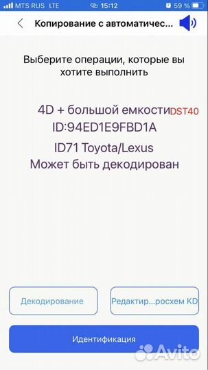 Смарт Ключи лексус