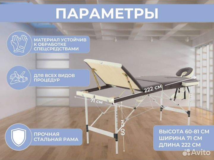 Стол для массажа