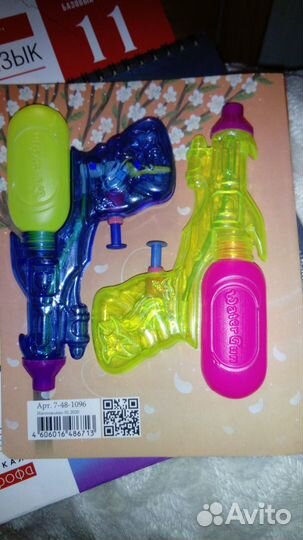 Водяной пистолет