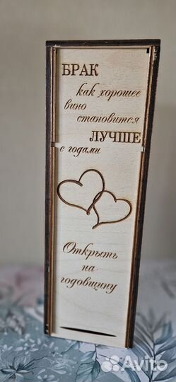 Винный короб