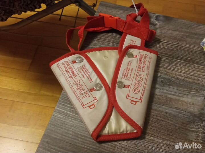 Детское удерживающее устройство фэст