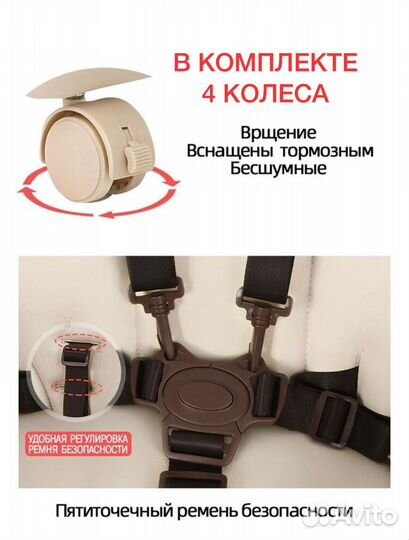 Стул для кормления с колесиками, стульчик шезлонг