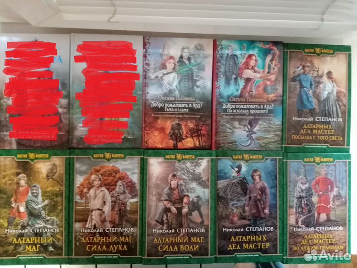 Фэнтези. Циклы книг