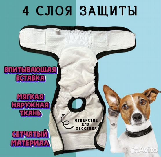 Подгузники трусы для собак XS, S, M, L, XL