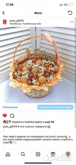 Букет на 1 сентября учителю