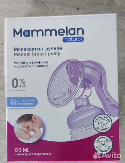 Молокоотсос ручной