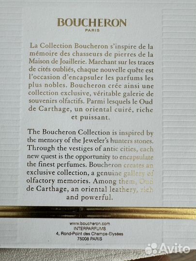 Boucheron oud de carthage