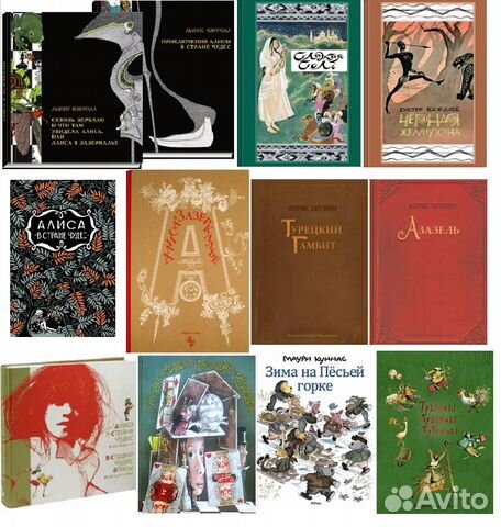 Алиса в стране чудес Лаврова Трынцы-брынцы, бубенц