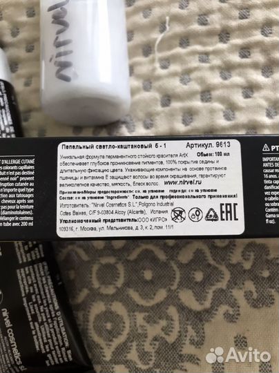 Краска для волос Nirvel 5.1