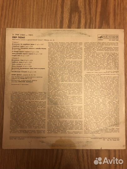 Грампластинки СССР