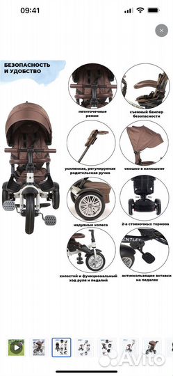 Трехколесный велосипед