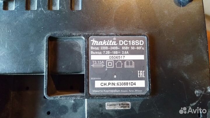 Зарядное устройство makita dc18sd