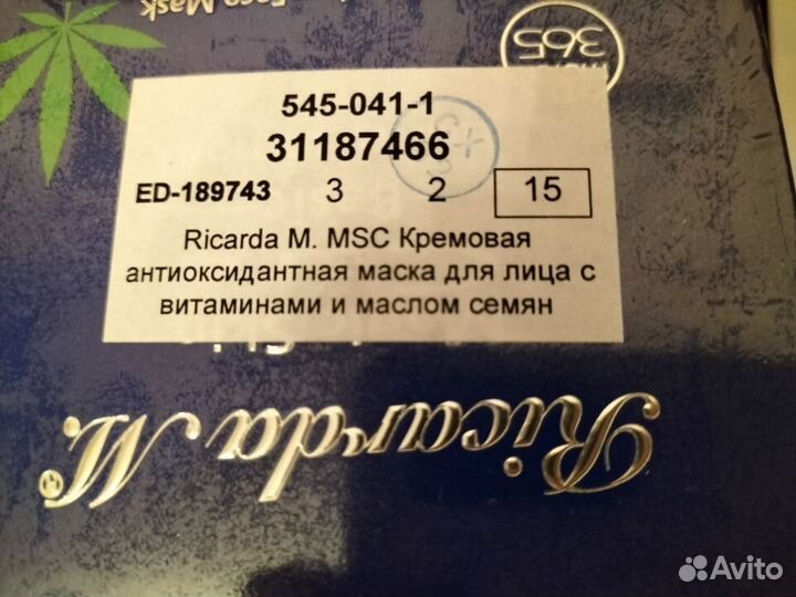 Косметические средства бренда Ricarda M