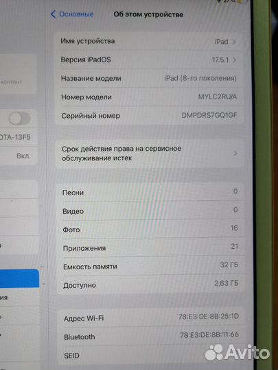 iPad 10,2 8 поколение