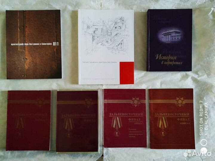 Литература по истории Самарского края и Поволжья