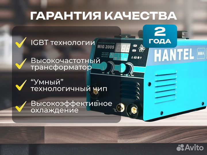 Сварочный полуавтомат hantel industrial 200S