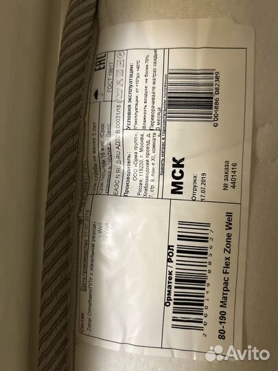 Ormatek матрас 80 190
