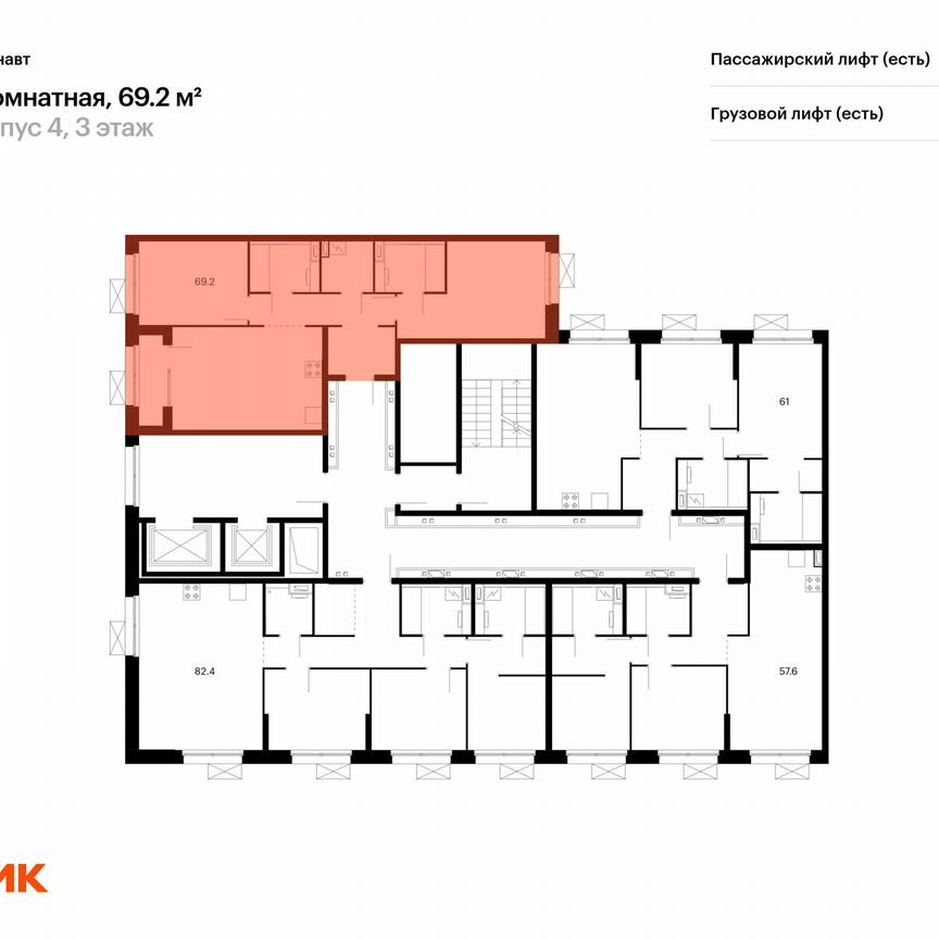 2-к. квартира, 69,2 м², 3/12 эт.