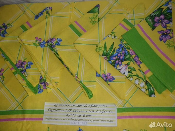 Комплект столовый СССР, скатерть,салфетки 6 шт