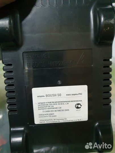 Зарядное устройство для акб