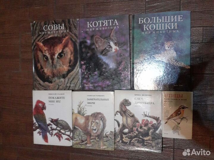 Книги про животных