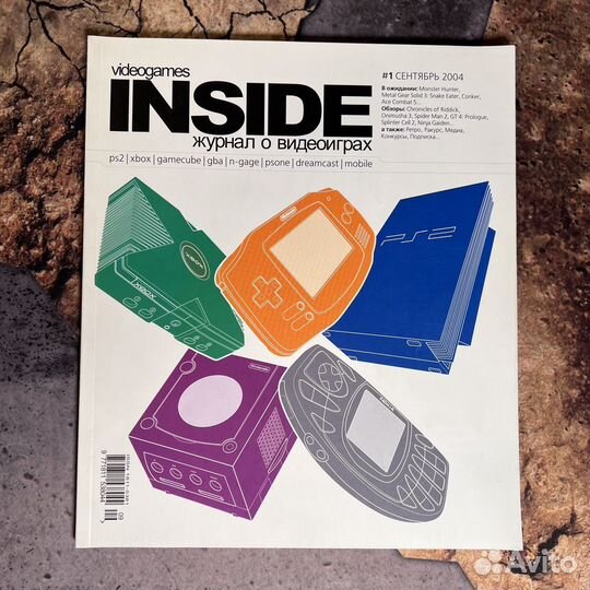 Журнал Videogames inside #1 2004