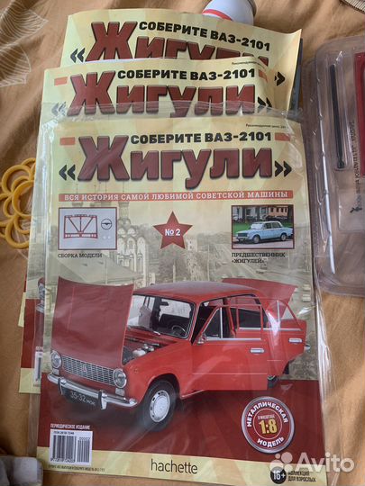 Журнал Жигули