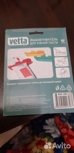 Выдавливатель пасты