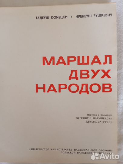 Книги О политиках И военноначальниках