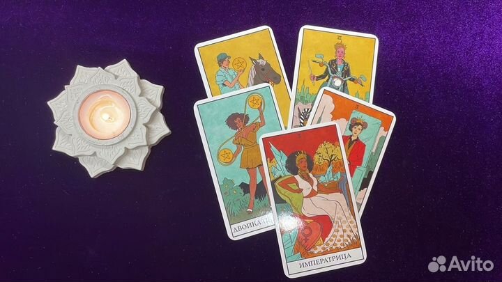 Расклад на картах таро. Таролог