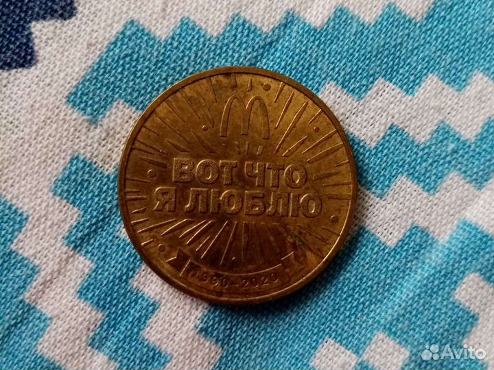 Жетон макдональдс