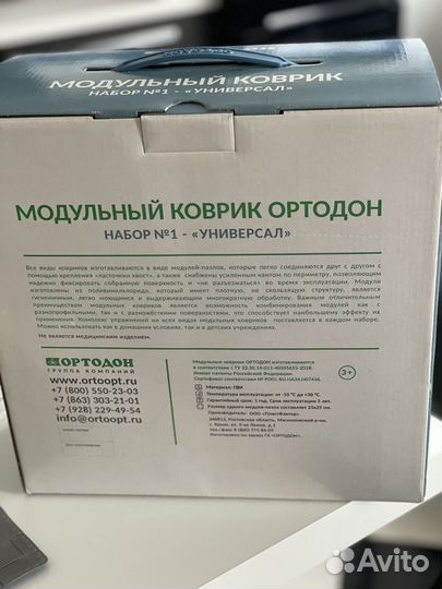 Детский массажный коврик