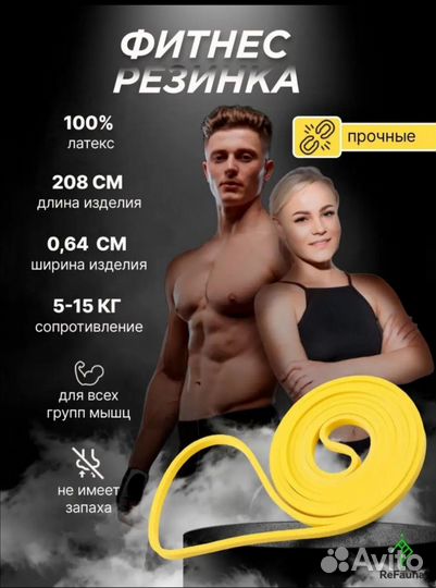 Резинка для подтягивания и фитнеса