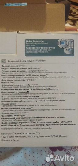 Телефон dect Panasonic KX-TG6811RUB